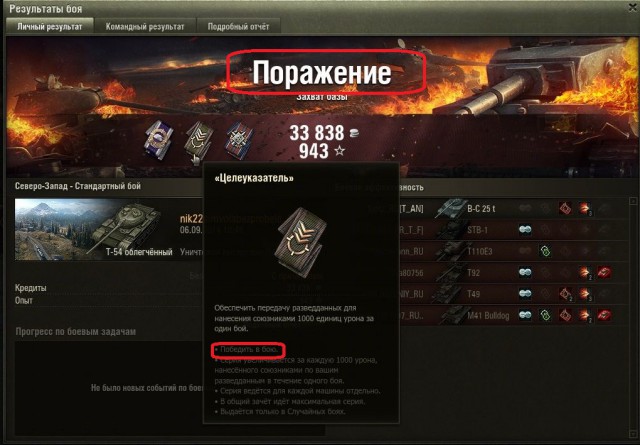 Wargaming 14