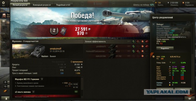 Wargaming 17