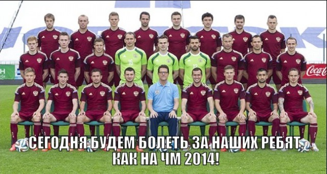 Черногория - Россия. Евро - 2016. Отборочный тур