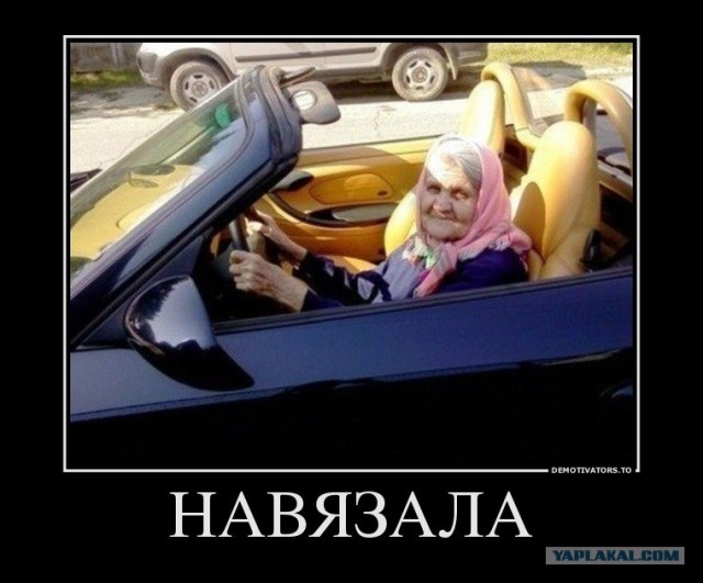 Бабуля перепутала таблетки.