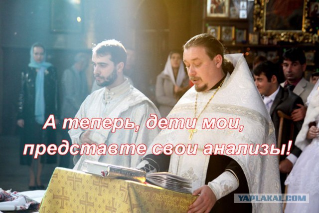 Тест на ВИЧ перед свадьбой