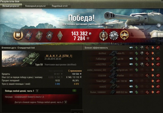 Wargaming 26