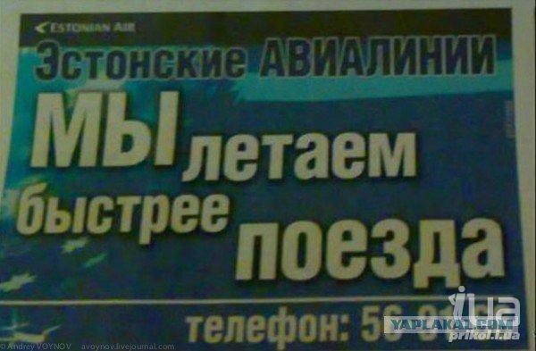 Эстонцы "включают заднюю"