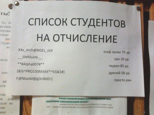 Креатив и кретинизм в объявлениях, рекламах и вывесках