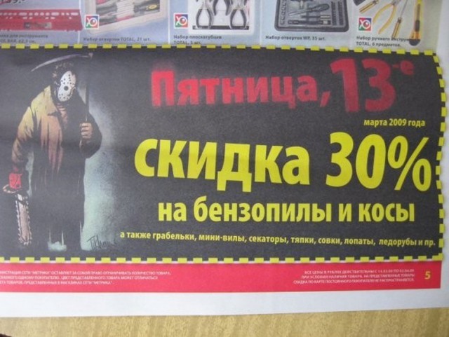 50 приколов по-русски