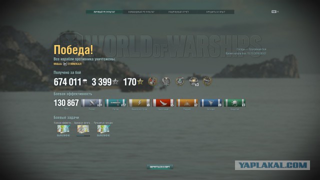 World of warships