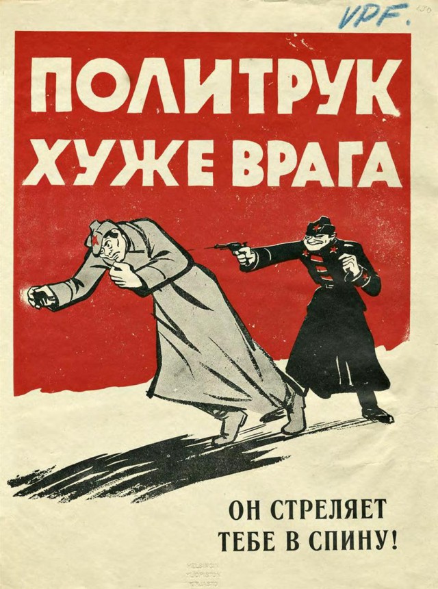 Фашисткие листовки