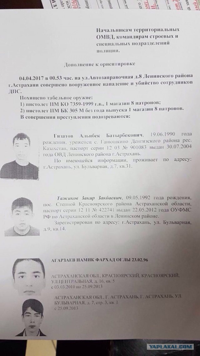 В Астрахани неизвестные расстреляли двоих полицейских