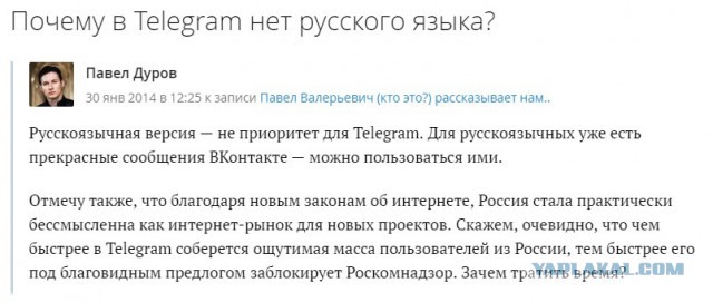 Павел Дуров предоставил данные для регистрации Telegram в России