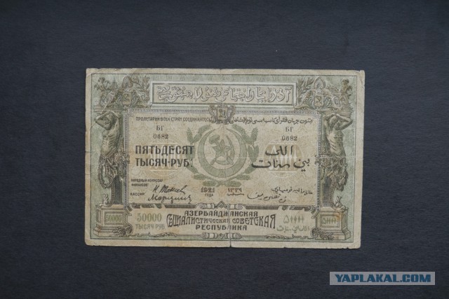 Подборка денег гражданской войны