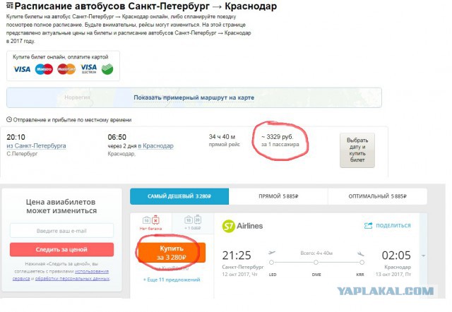 Над всей Россией нелётная погода. Как возродить региональные авиаперевозки?