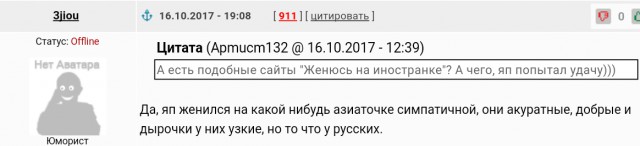Мигранты изволят знакомиться