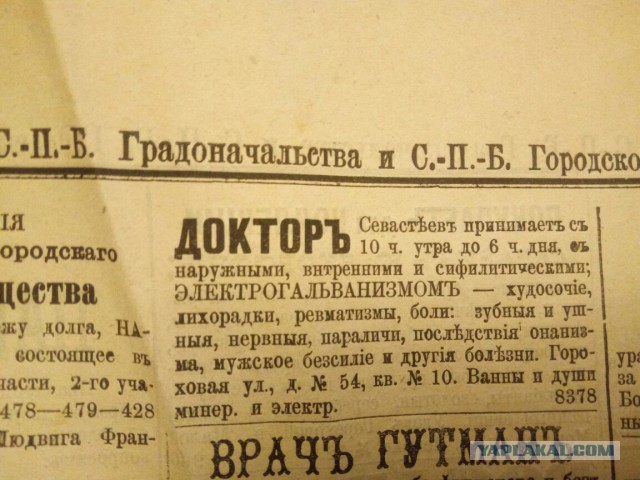 Немного околомедицинской деградации...