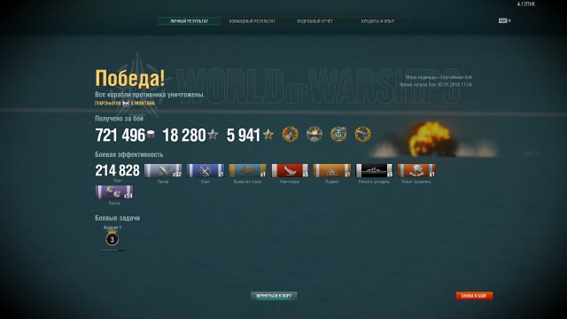 World of Warships - 4