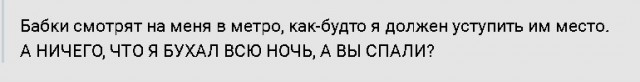 Старушка в московском метро (вопрос к девушкам)