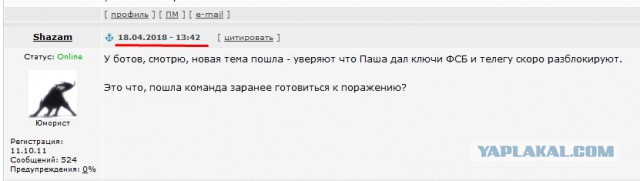 Роскомнадзор разрешил гражданам пользоваться Telegram 