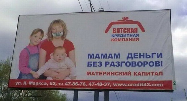 Прикольные надписи и объявления