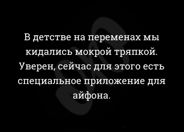 Умные мысли - 12