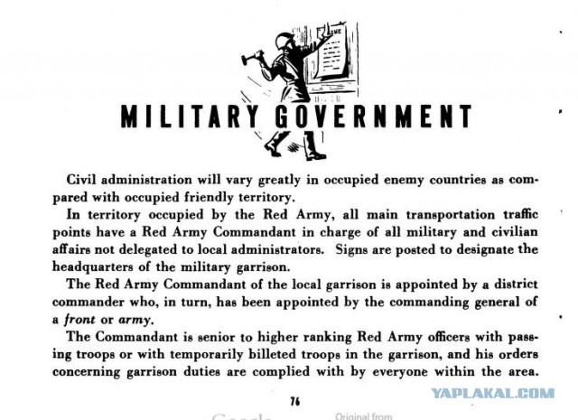 Инструкция 1945 года солдата США для общения с красноармейцем
