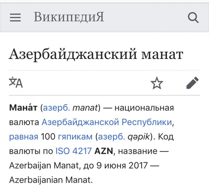 Новая валюта нашей родины...