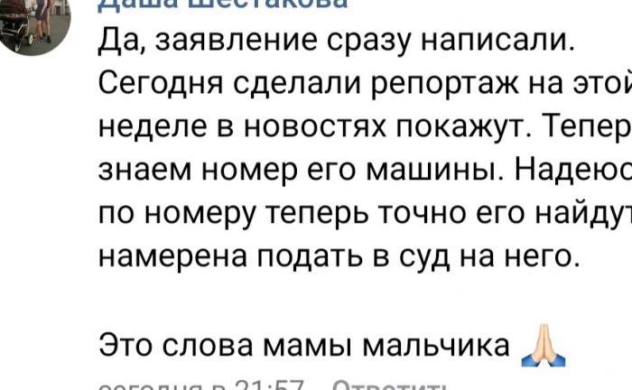 В Северодвинске мужчина с размаху швырнул на землю мальчика, сбившего на велосипеде его сына