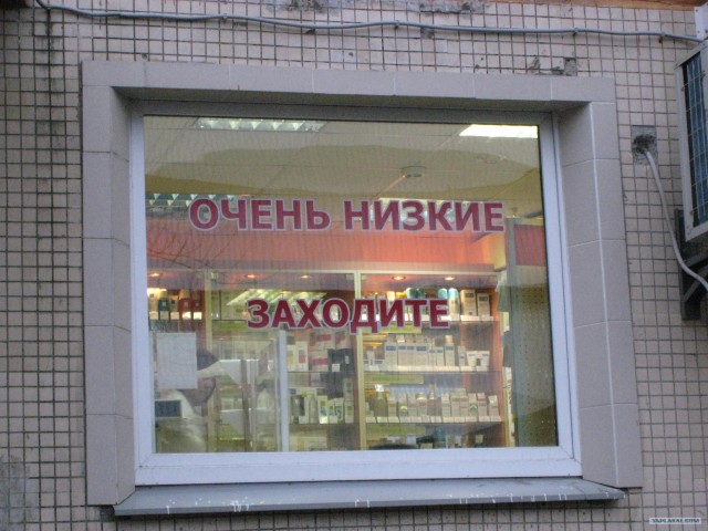 Высоким вход запрещен