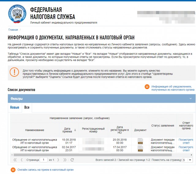 «Штамп неси сюда! Вы меня вызывали? Ставьте!» - у ростовчанина сдали нервы в налоговой