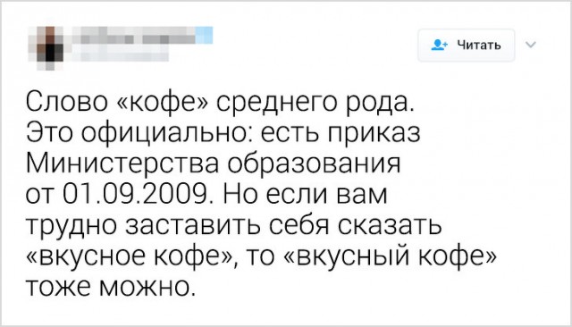 Русский язык может свести с ума даже тех, кто знает его с рождения