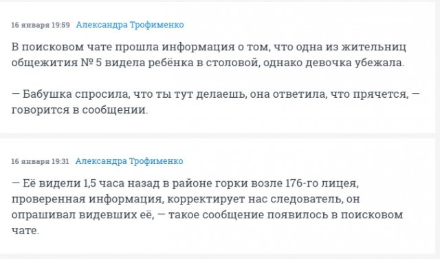 Внимание, розыск! В Новосибирской области десятилетняя девочка не дошла до дома из музыкальной школы