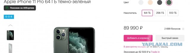 Продаю IPhone 11Pro 64 Gb Space Grey (МСК)