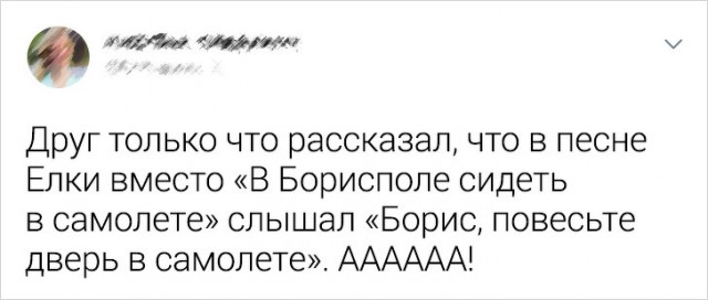 Люди, которые так эпично ошиблись в текстах известных песен, что переплюнули оригинал