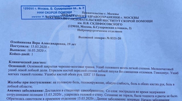 В Москве в полицейском участке избили девушку, за одиночный пикет с плакатом «Лутин Пох»