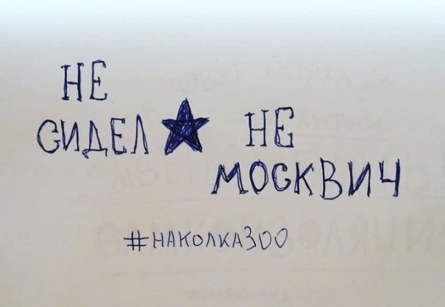 Новые значения возможных татуировок "лиц, находящихся в местах самоизоляции"