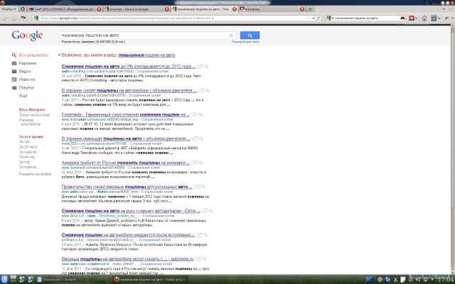 Приколы из Google