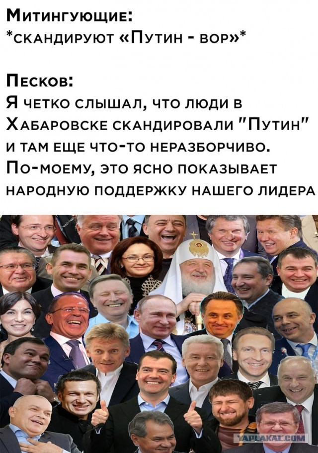 Хабаровск