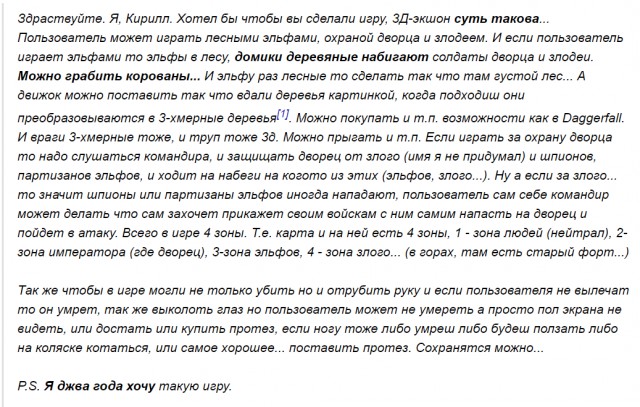 Неразграбляемый корован 80lvl