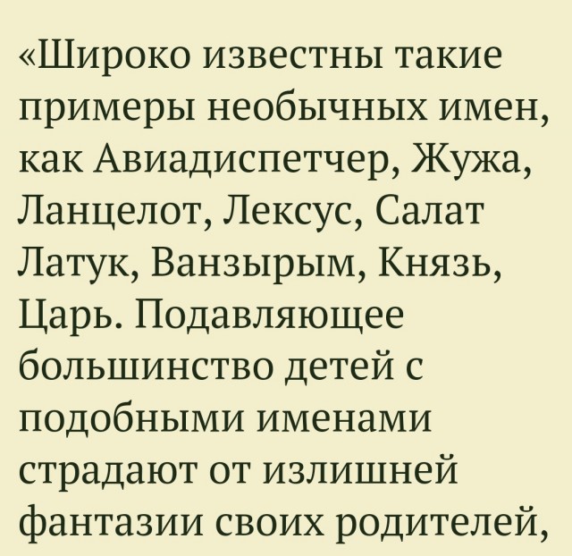 А вы довольны своим именем?