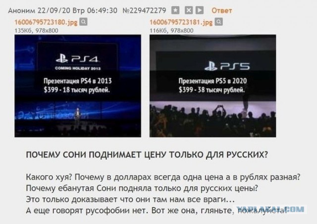Sony поднимает цены на игры для России