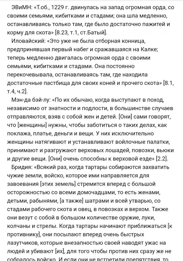Миф о татаро-монгольском иге