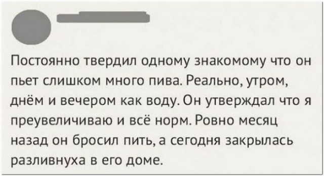 Алкопост 30.10.20