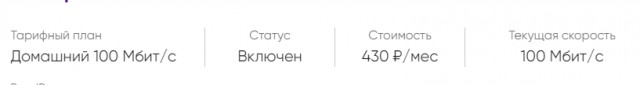 С 01.11.2020 стоимость Вашего тарифа увеличится на 200 руб