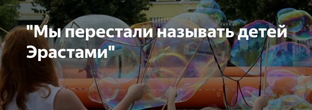 Открытое письмо Эраста Миронова