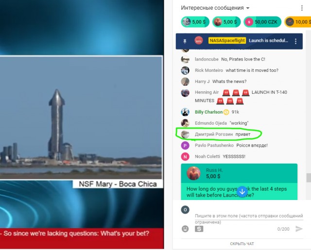 Запуск SpaceX Starship SN8 - трансляция