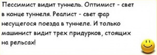 Что выберете?