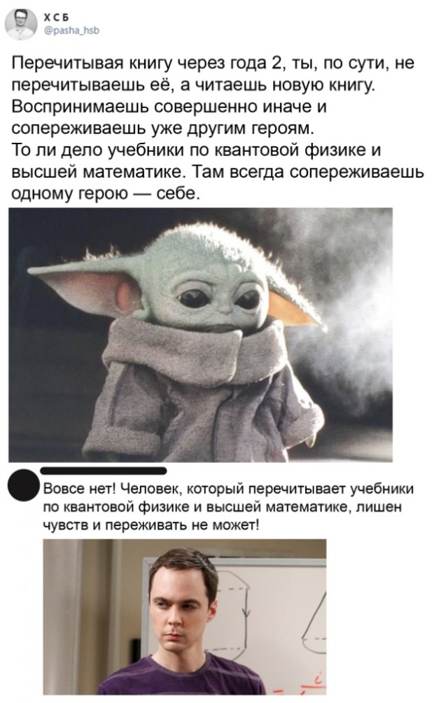 Баянисто-небаянистый юмор 21.01.21