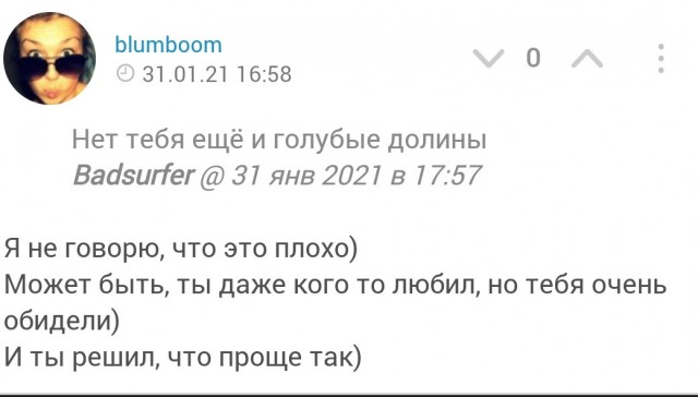 Нужна помощь мужа, у меня депрессия, а он не понимает. Как объяснить?