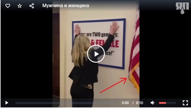 "Есть два пола: мужчины и женщины. Доверяйте науке"