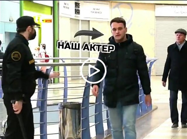 Маска где?