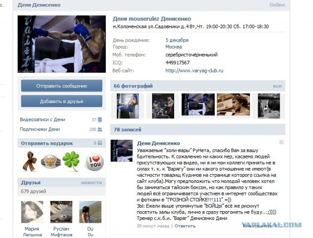 Крутые ребята против одной девушки