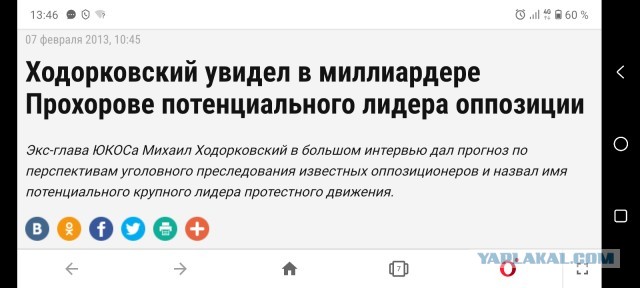 Занимательный опрос для истинных патриотов России